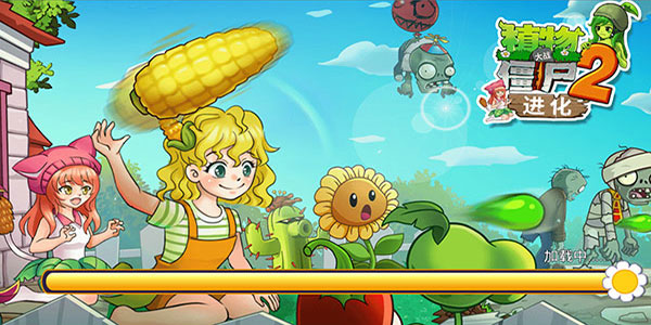 植物大战僵尸娘化版手机版截图1