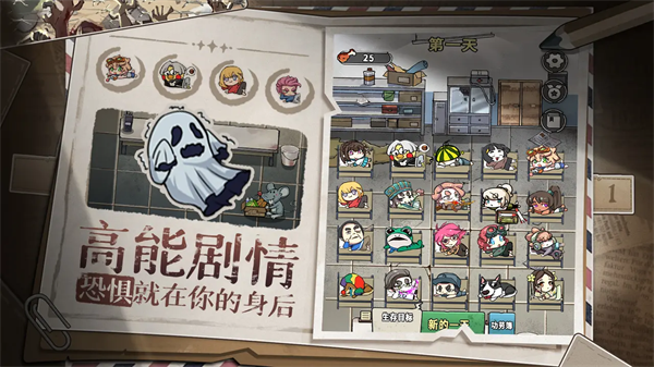 末日也躺平手游截图2