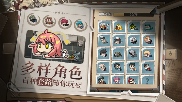 末日也躺平手游截图4