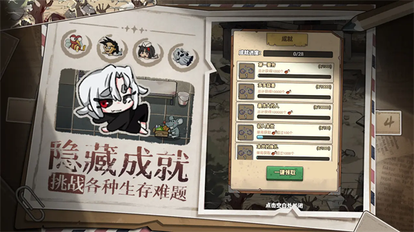 末日也躺平手游截图5