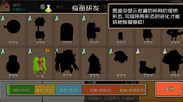收集系统