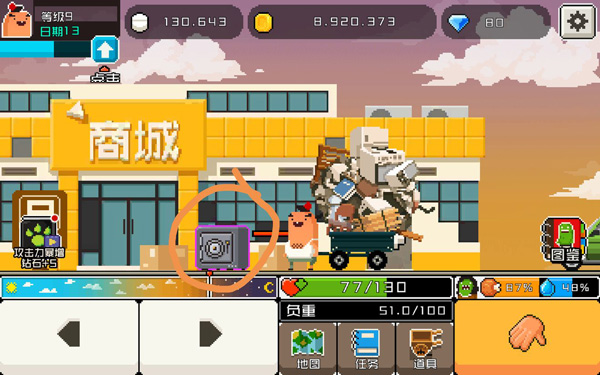装备系统
