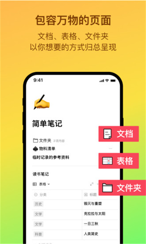 flowus息流app截图2