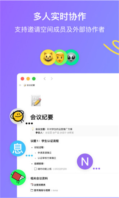 flowus息流app截图3