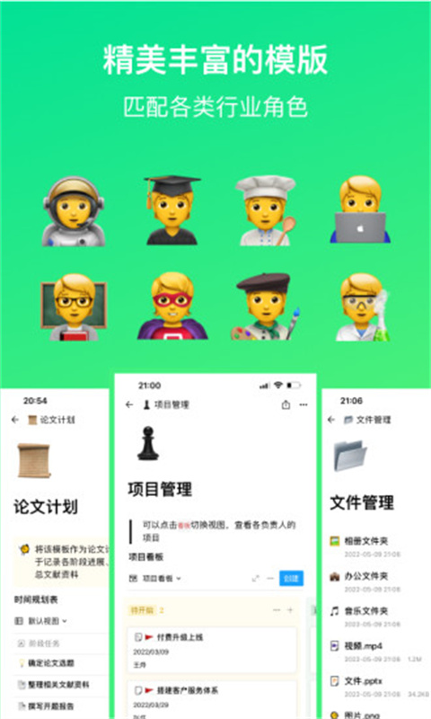 flowus息流app截图4