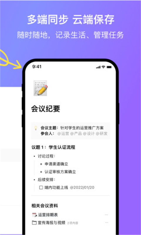 flowus息流app截图5