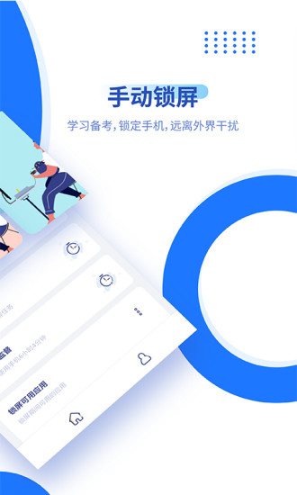 阳光自律app截图3
