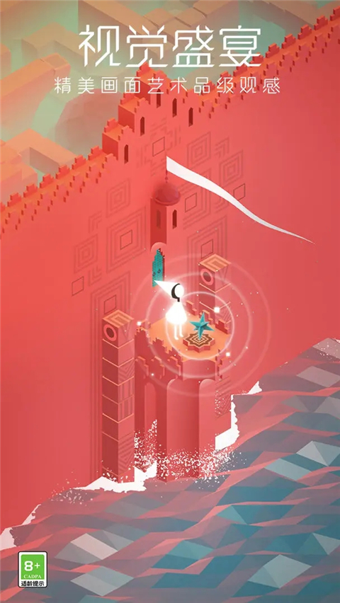 纪念碑谷完整版截图2