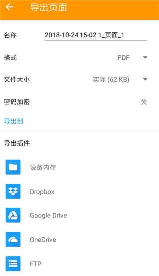 精灵扫描app(Genius Scan)截图2