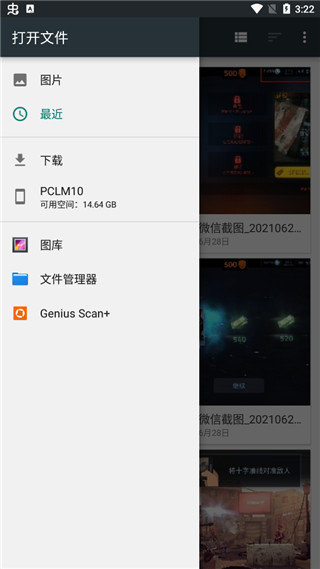 精灵扫描app(Genius Scan)截图3