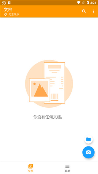精灵扫描app(Genius Scan)截图4