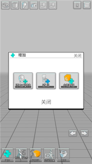 easypose中文官方版