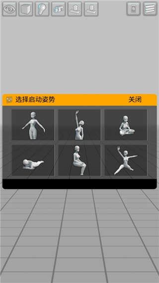 easypose中文官方版