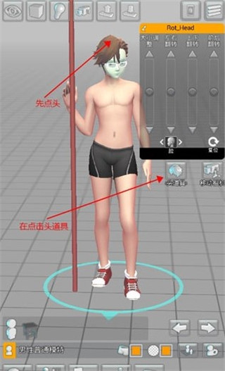 easypose中文官方版