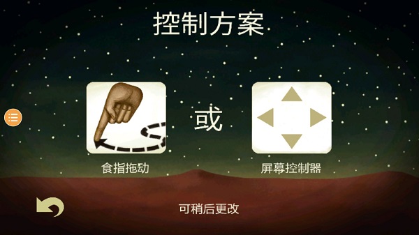 操作界面