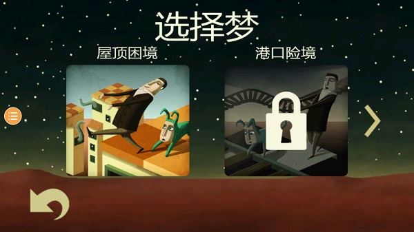 游戏场景