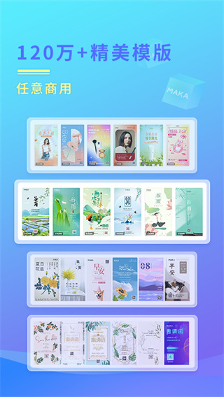 MAKA设计软件截图1