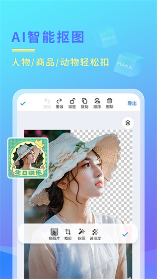 MAKA设计软件截图3