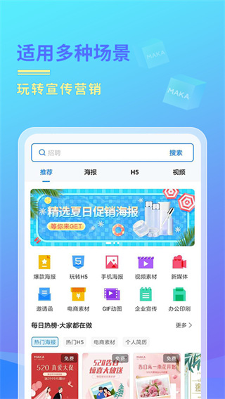 MAKA设计软件截图4