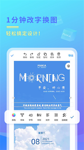 MAKA设计软件截图5