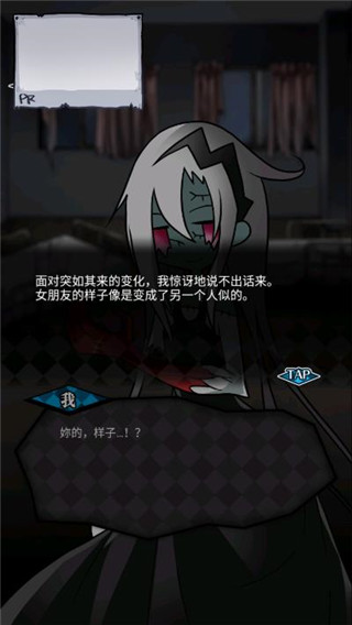 丧尸女友2手游官方最新版截图5