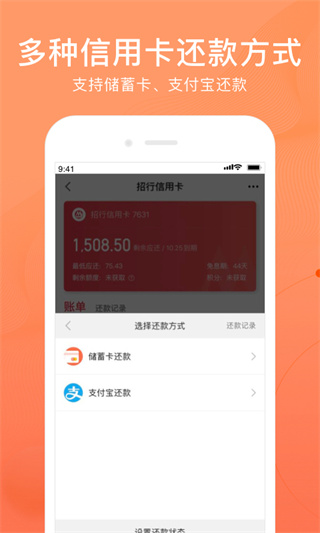 卡牛信用卡管家截图2