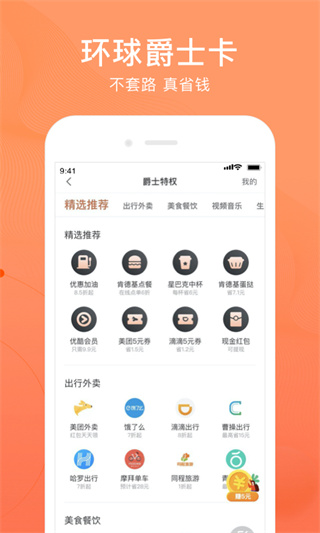 卡牛信用卡管家截图3