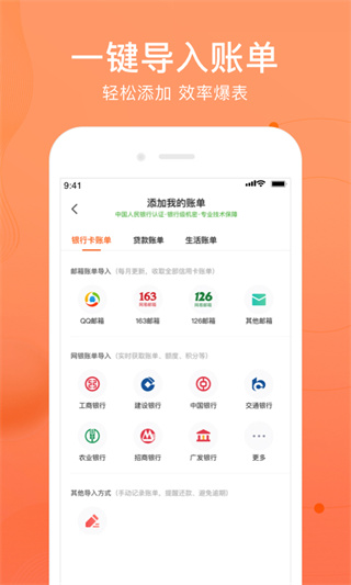 卡牛信用卡管家截图4