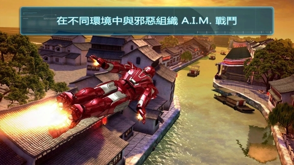 钢铁侠3完整版截图2