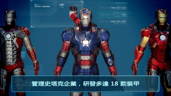 钢铁侠3完整版截图3