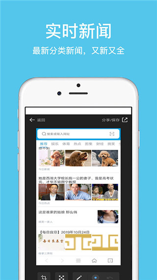 久久浏览器极速版官方最新版截图4