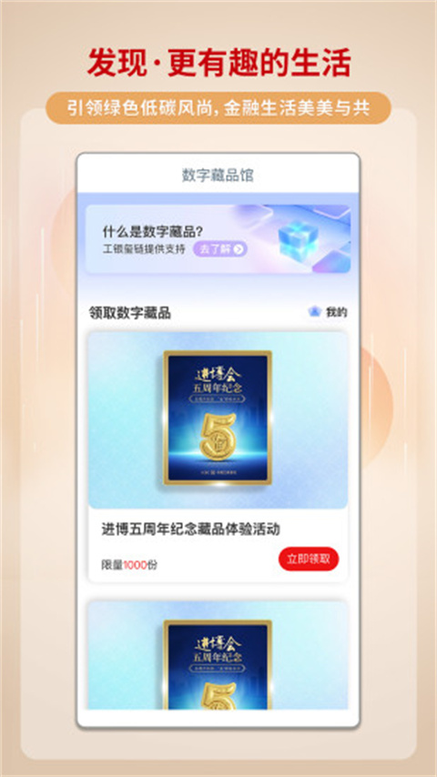 工商银行手机银行app官方最新版截图3
