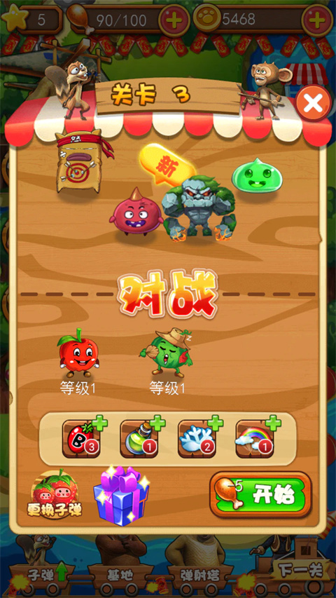 熊出没之疯狂弹射游戏截图2