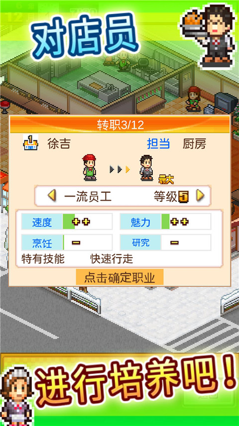 美食梦物语官方正版截图2