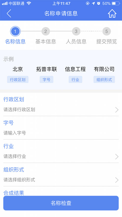 河南掌上登记App截图1
