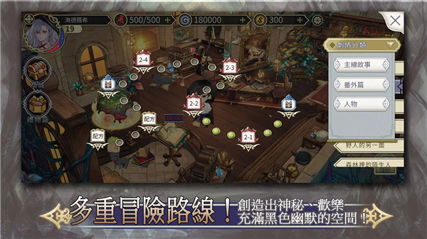 魔女的恋爱法则手游最新版本截图2