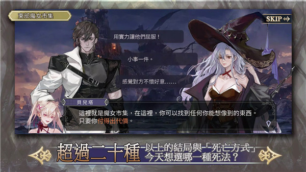魔女的恋爱法则手游最新版本截图4