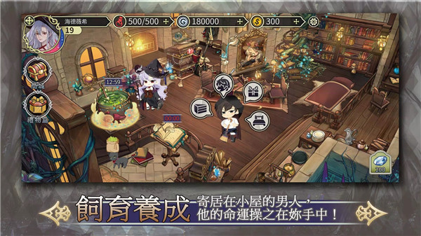 魔女的恋爱法则手游最新版本截图5