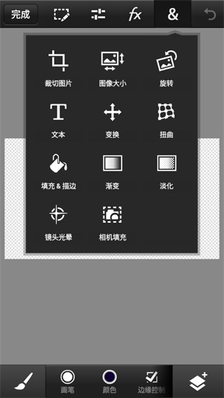 Photoshop cc 2019手机版截图4