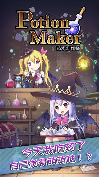 炼金少女工作场景