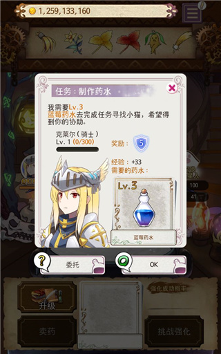 满级药剂展示