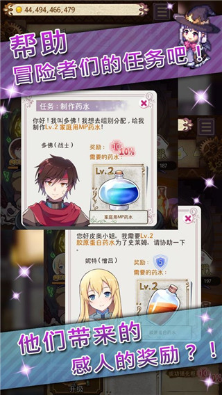药水制作师官方版截图5