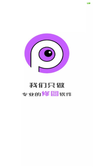 P图软件手机版截图3