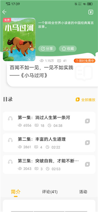 详情页面