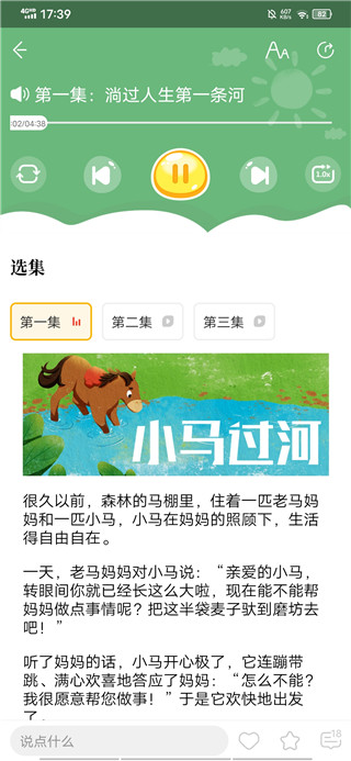 播放界面
