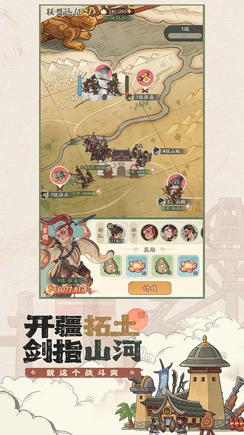 时光大爆炸截图5