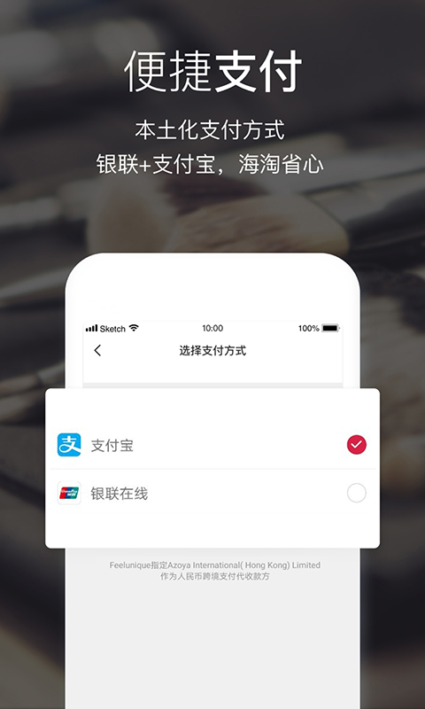 Feelunique海淘截图1