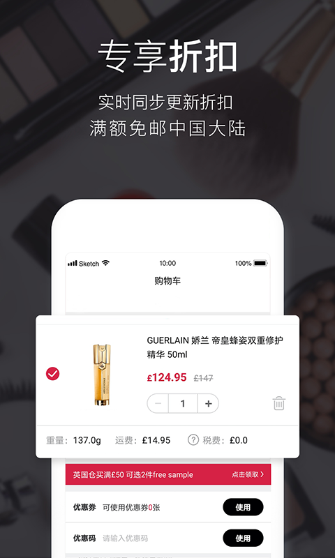 Feelunique海淘截图2
