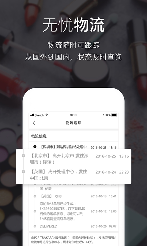 Feelunique海淘截图4
