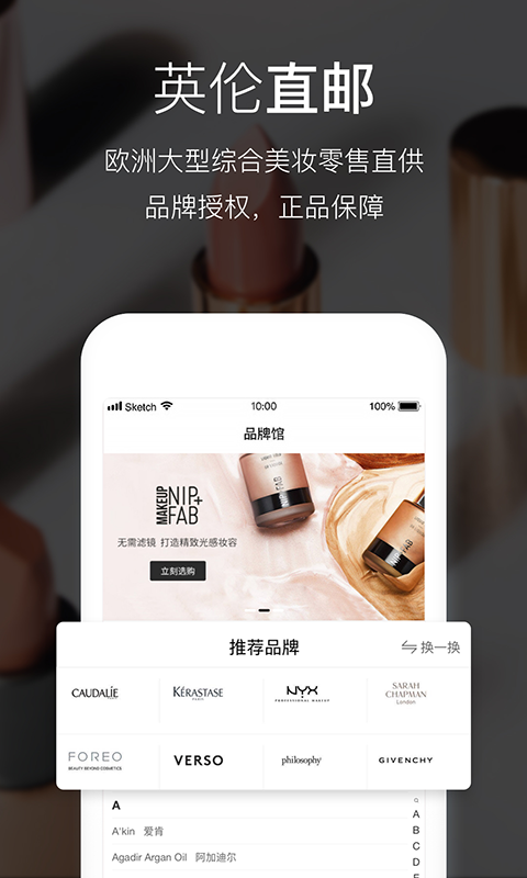 Feelunique海淘截图5